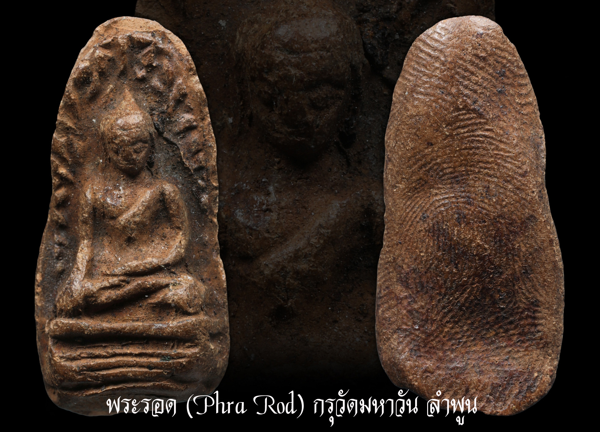 其中拍洛 (Phra Rod)造型佛牌, 在泰國北部的喃奔府 (Lamphun)的 Wat Mahawan